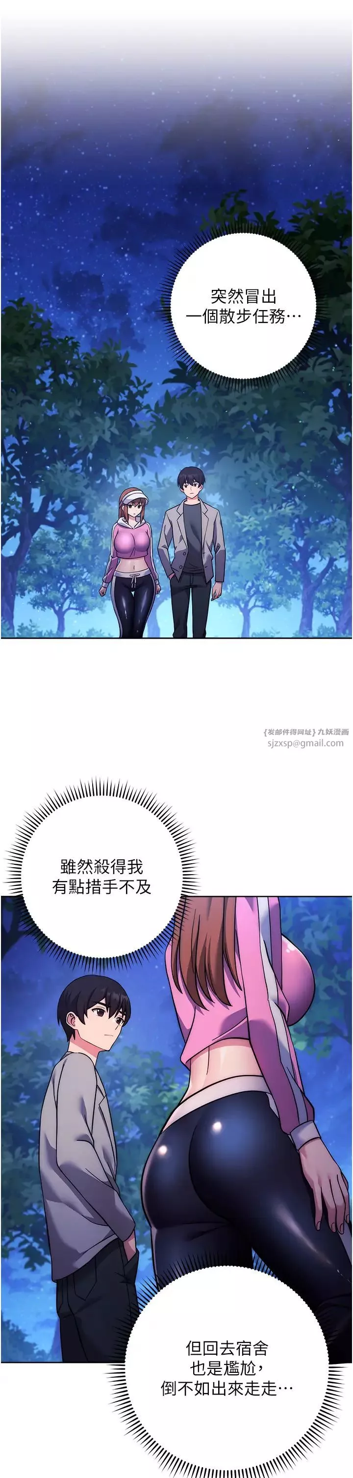 練愛選擇題第22話-用你的大肉棒教訓我