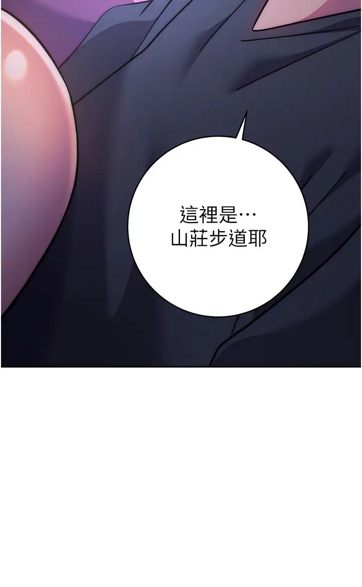 练爱选择题第22话-用你的大肉棒教训我