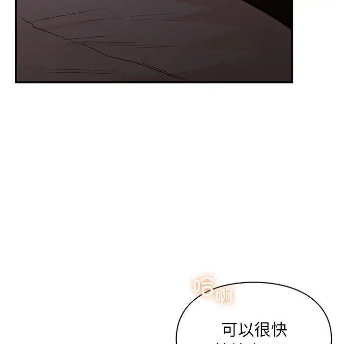 让我一见钟情的他第17话