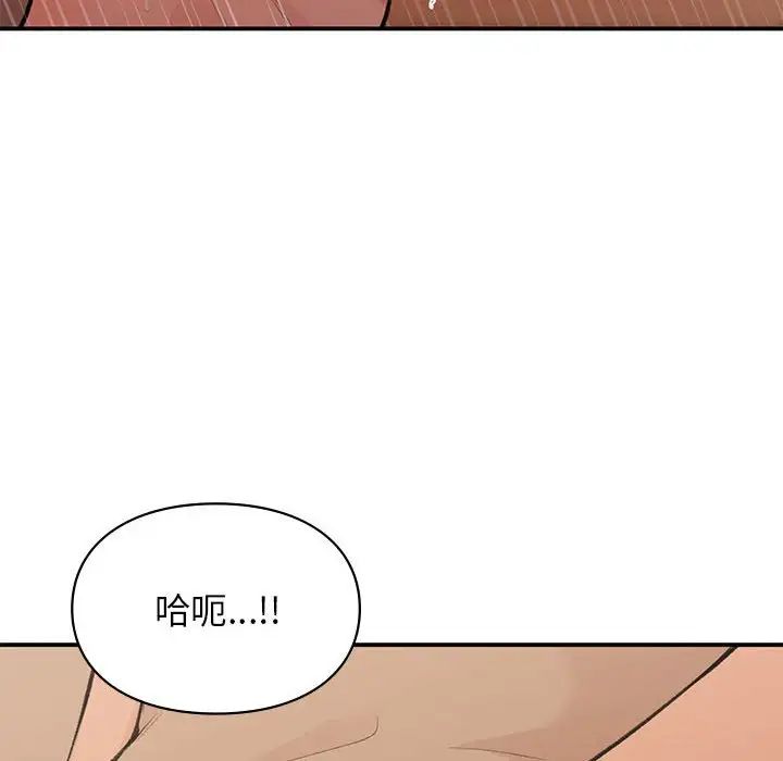 让我一见钟情的他第17话