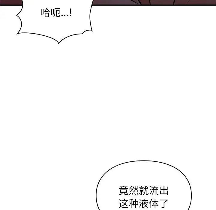 让我一见钟情的他第17话