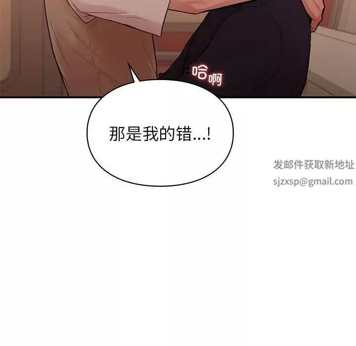 让我一见钟情的他第17話
