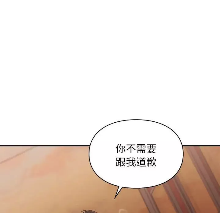 让我一见钟情的他第17話