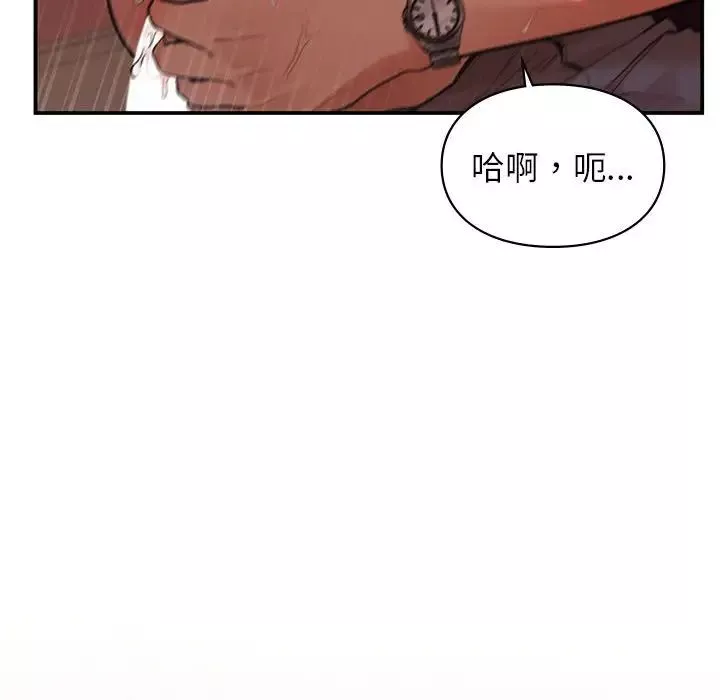 让我一见钟情的他第17話