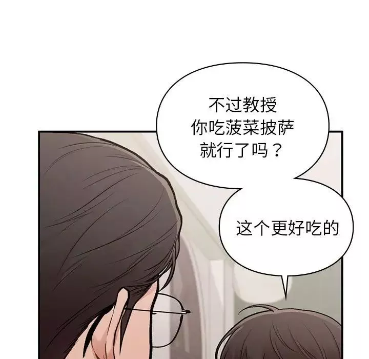 让我一见钟情的他第17話