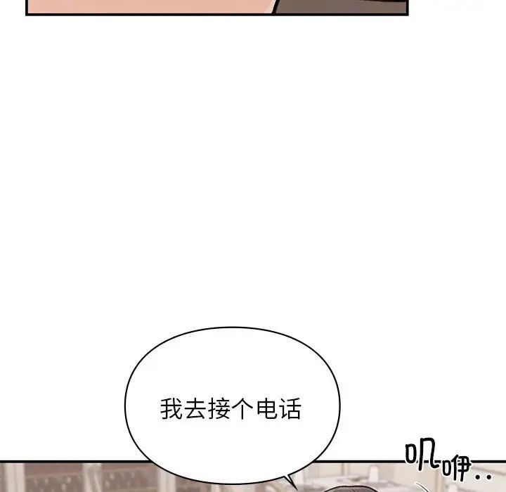 让我一见钟情的他第17话