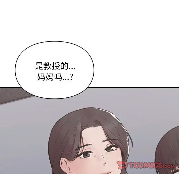 让我一见钟情的他第17话