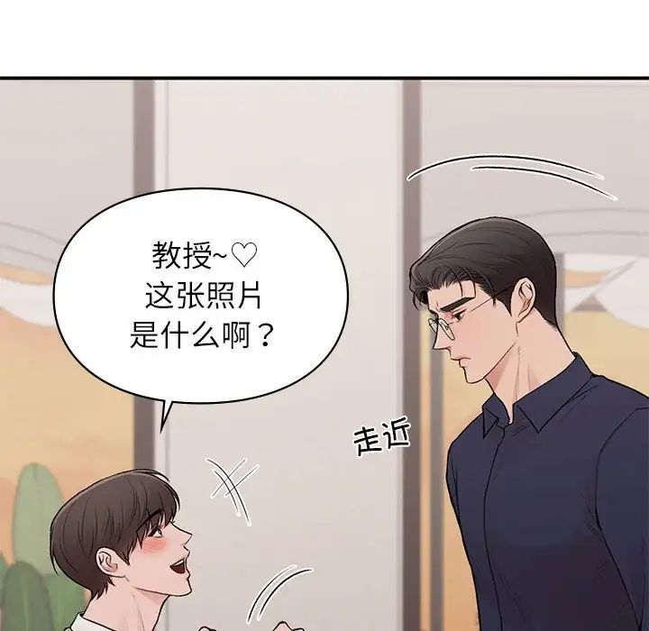 让我一见钟情的他第17话