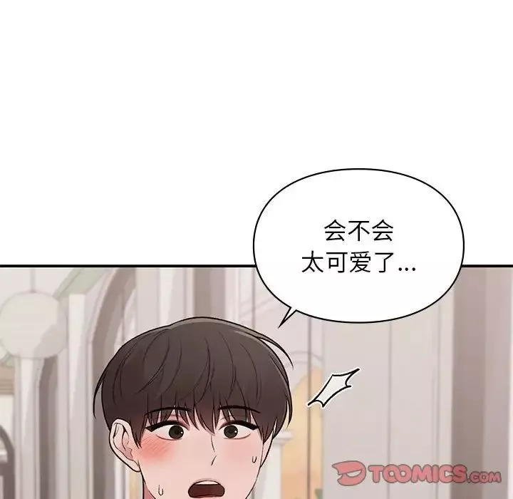 让我一见钟情的他第17話