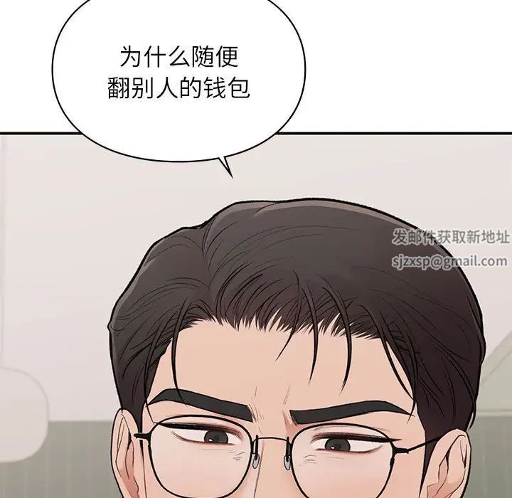 让我一见钟情的他第17话