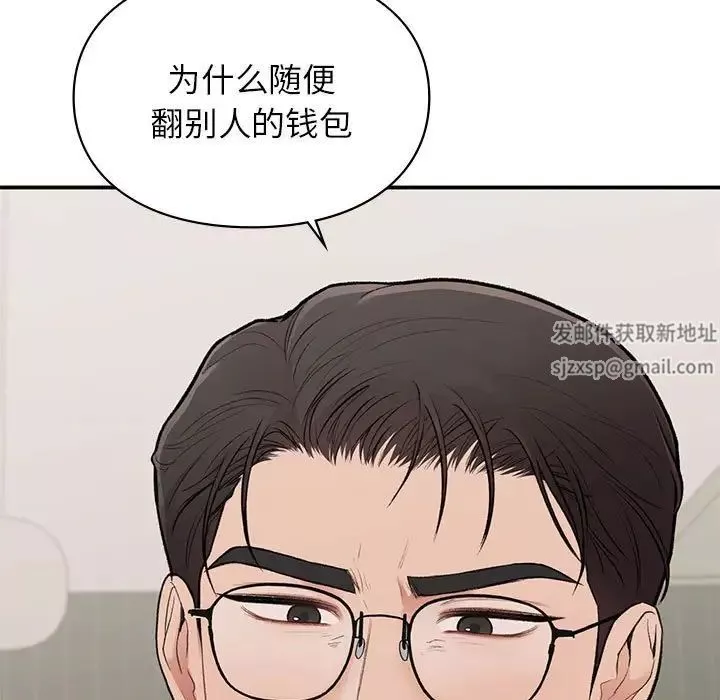 让我一见钟情的他第17話