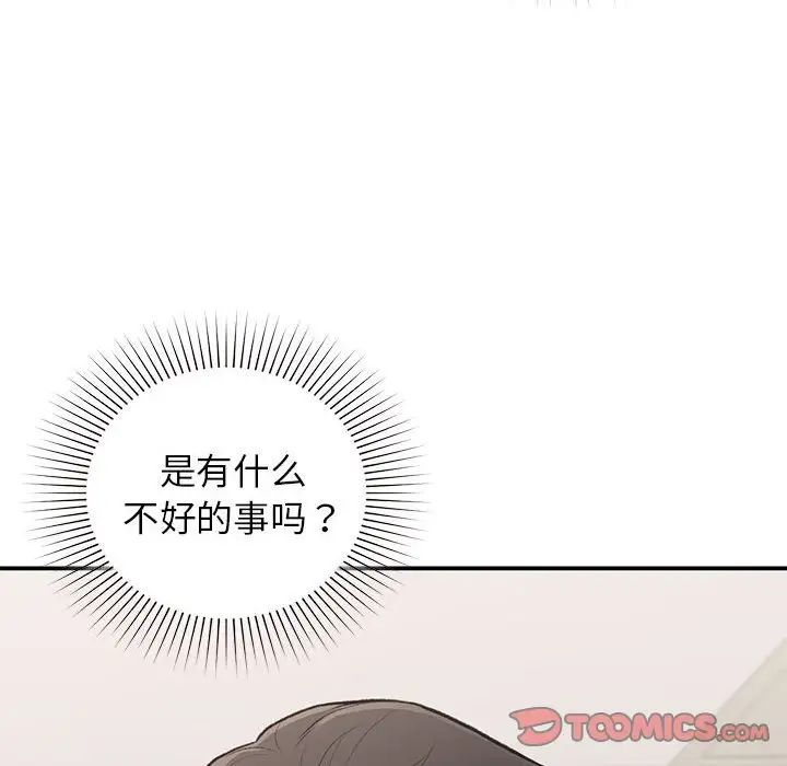 让我一见钟情的他第18话