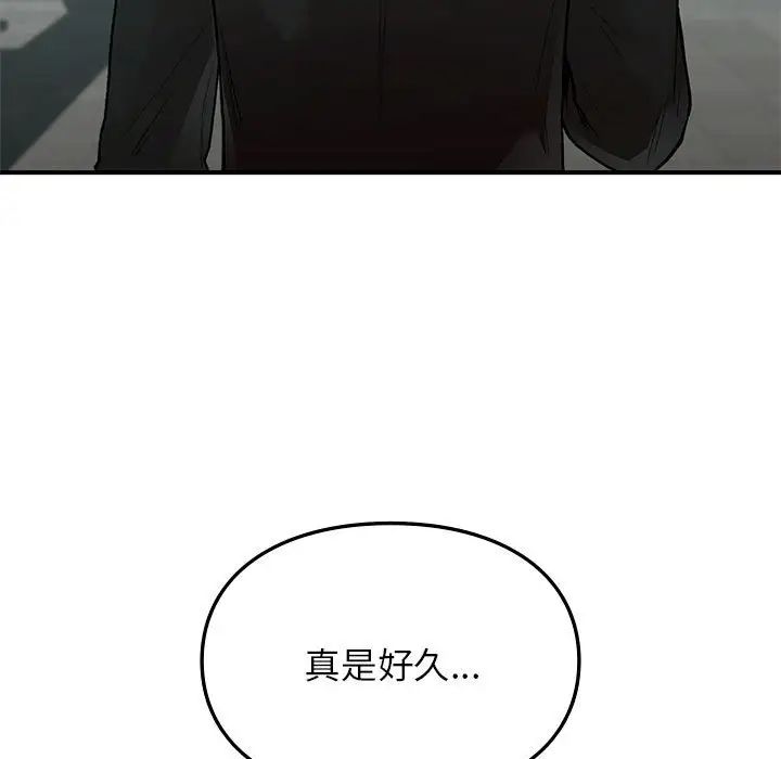 让我一见钟情的他第18話