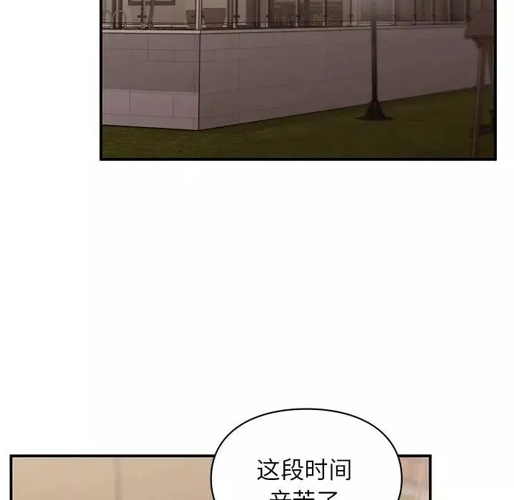 让我一见钟情的他第18話
