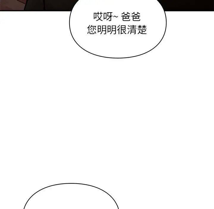 让我一见钟情的他第18話