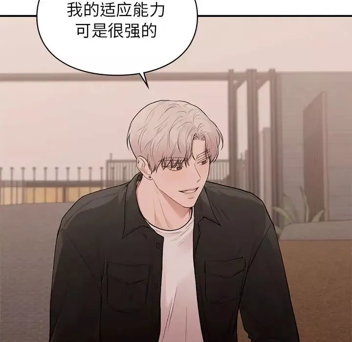 让我一见钟情的他第18話