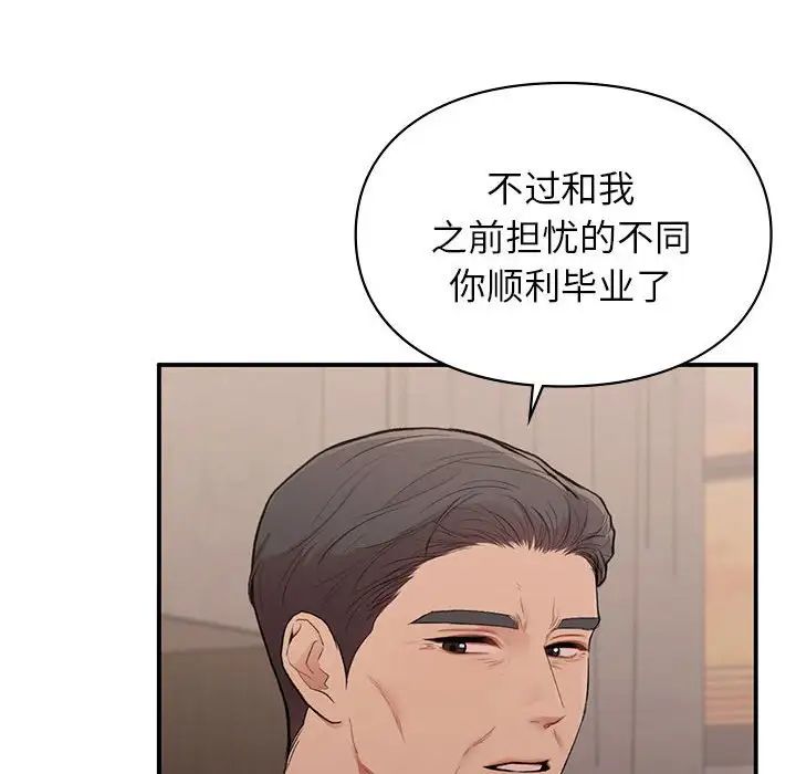 让我一见钟情的他第18话
