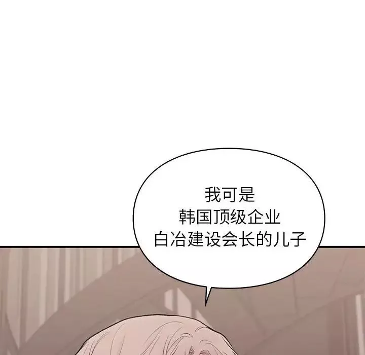 让我一见钟情的他第18話
