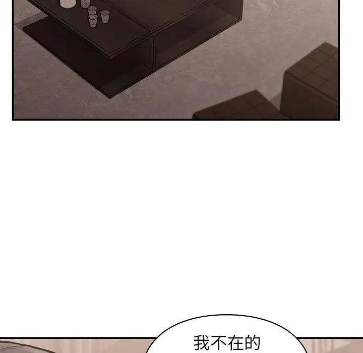 让我一见钟情的他第18話
