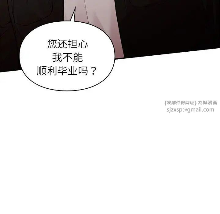 让我一见钟情的他第18話