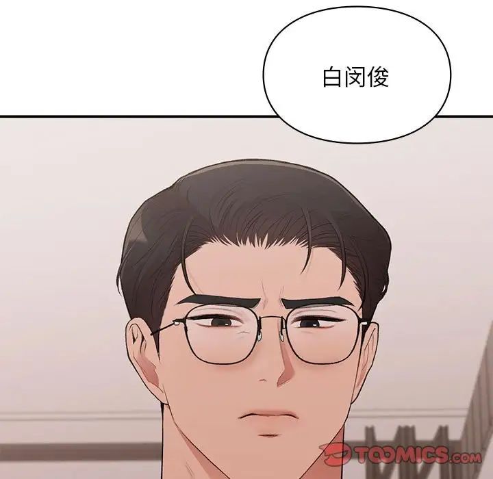 让我一见钟情的他第18话