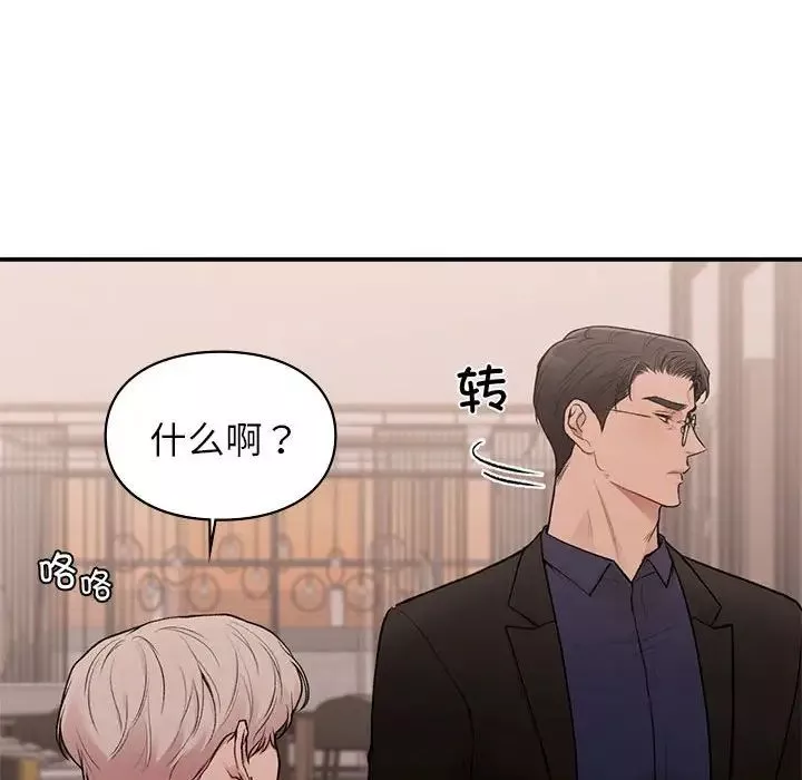让我一见钟情的他第18話