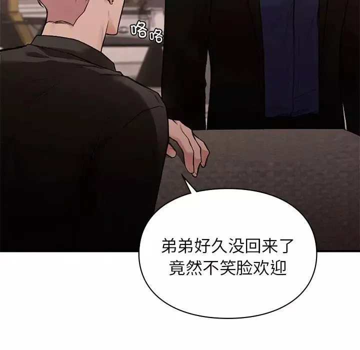 让我一见钟情的他第18話