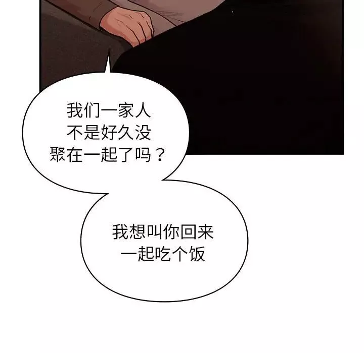 让我一见钟情的他第18話