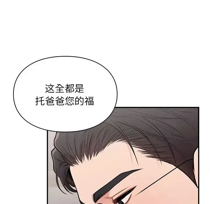 让我一见钟情的他第18話