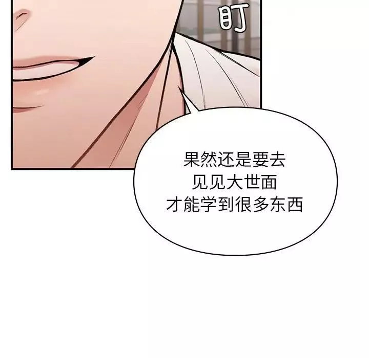 让我一见钟情的他第18話