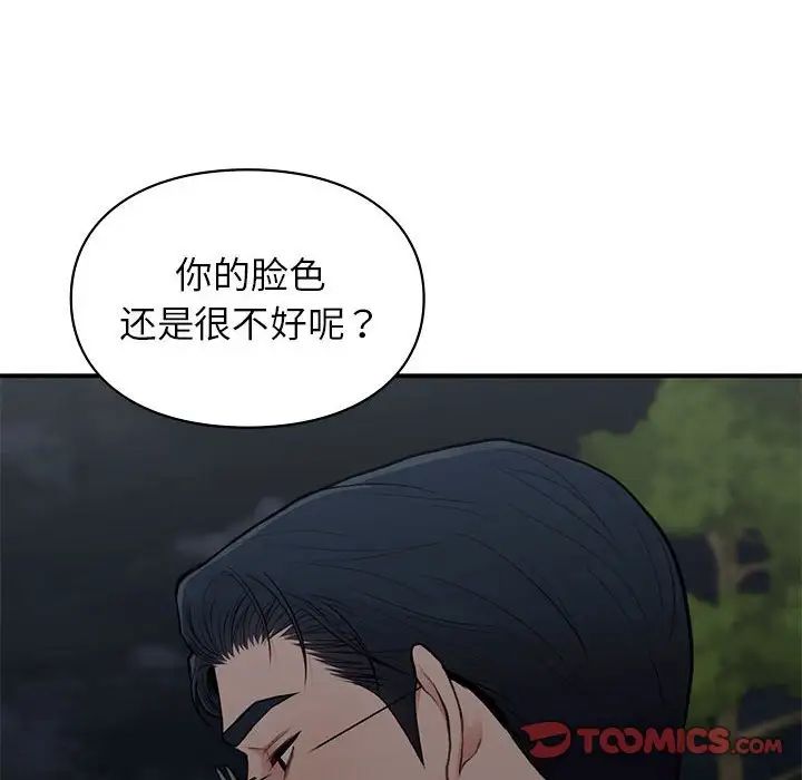 让我一见钟情的他第18話