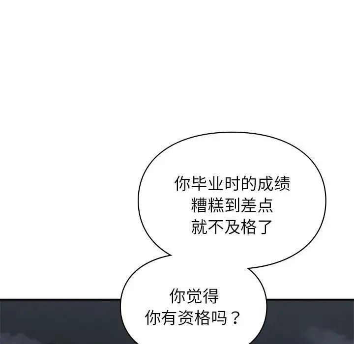让我一见钟情的他第18话