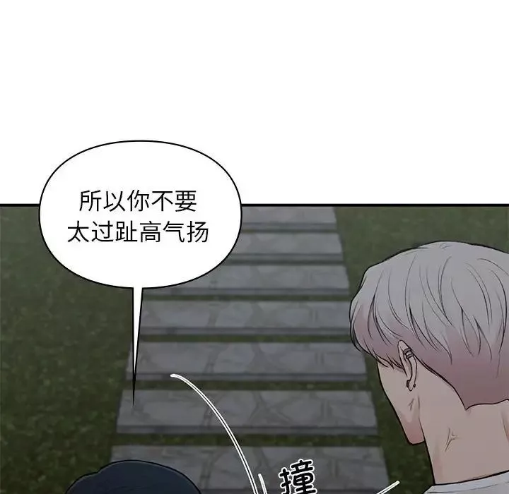 让我一见钟情的他第18話