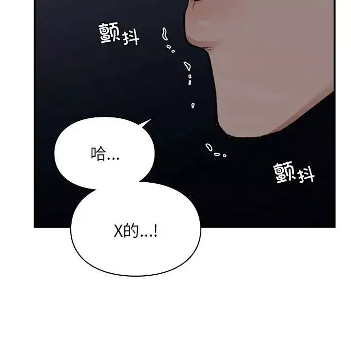 让我一见钟情的他第18話