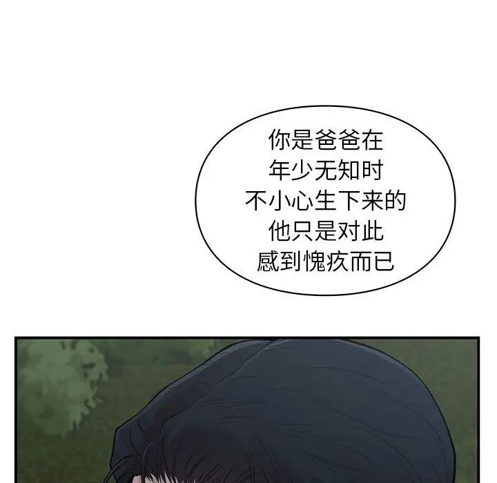 让我一见钟情的他第18话