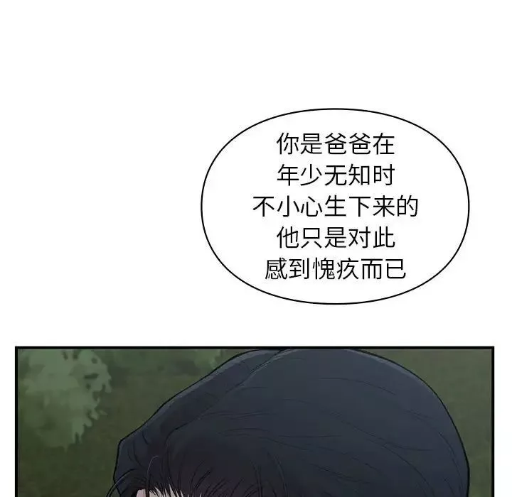 让我一见钟情的他第18話