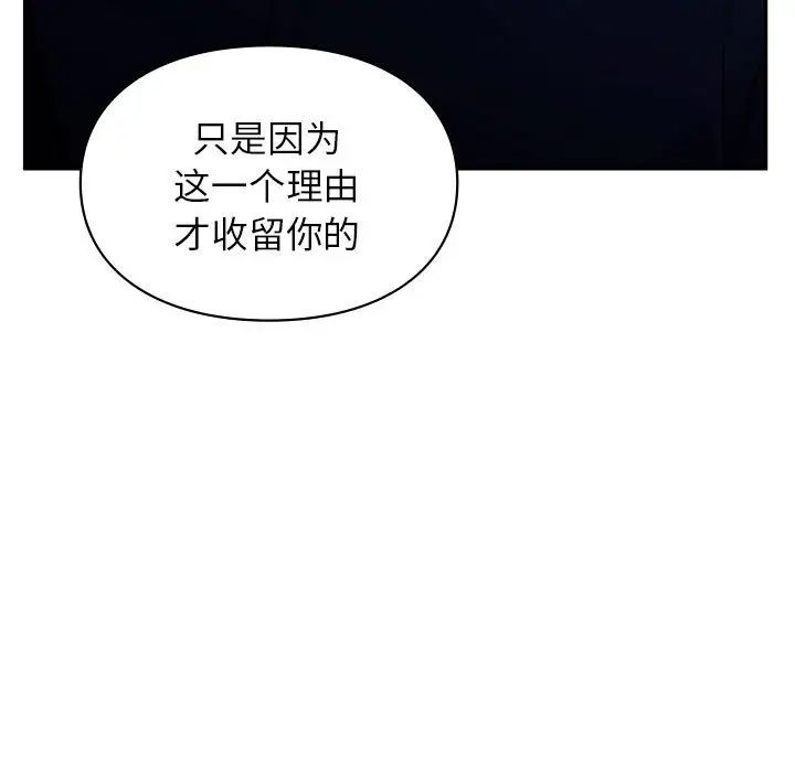 让我一见钟情的他第18话