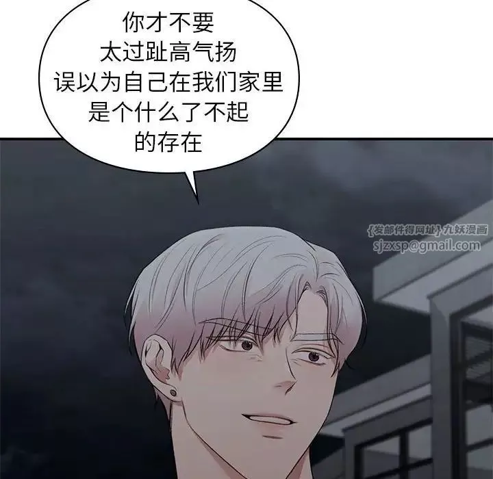 让我一见钟情的他第18話
