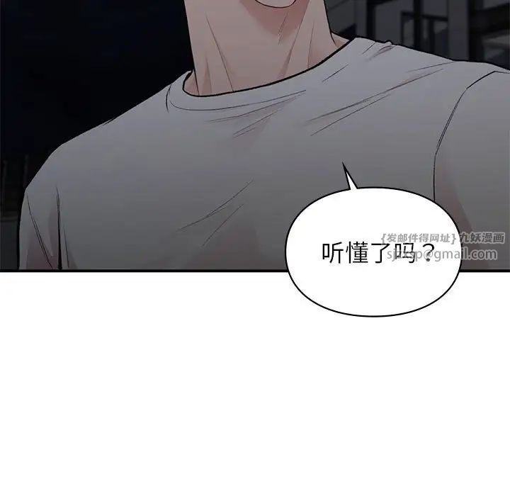 让我一见钟情的他第18話