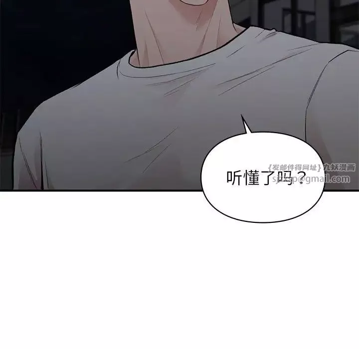让我一见钟情的他第18話