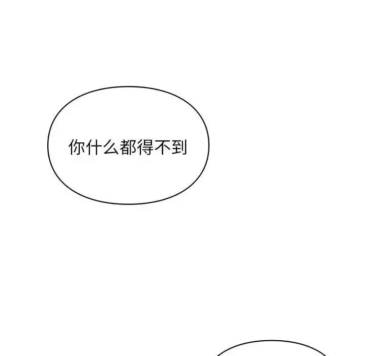 让我一见钟情的他第18話