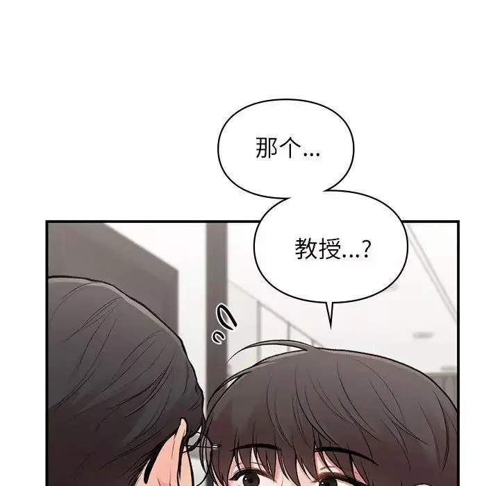 让我一见钟情的他第19話