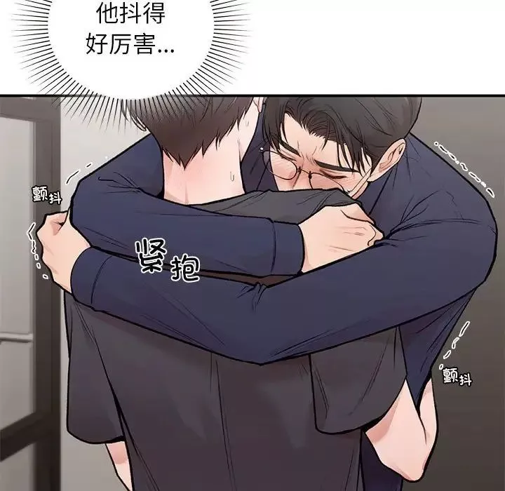让我一见钟情的他第19話