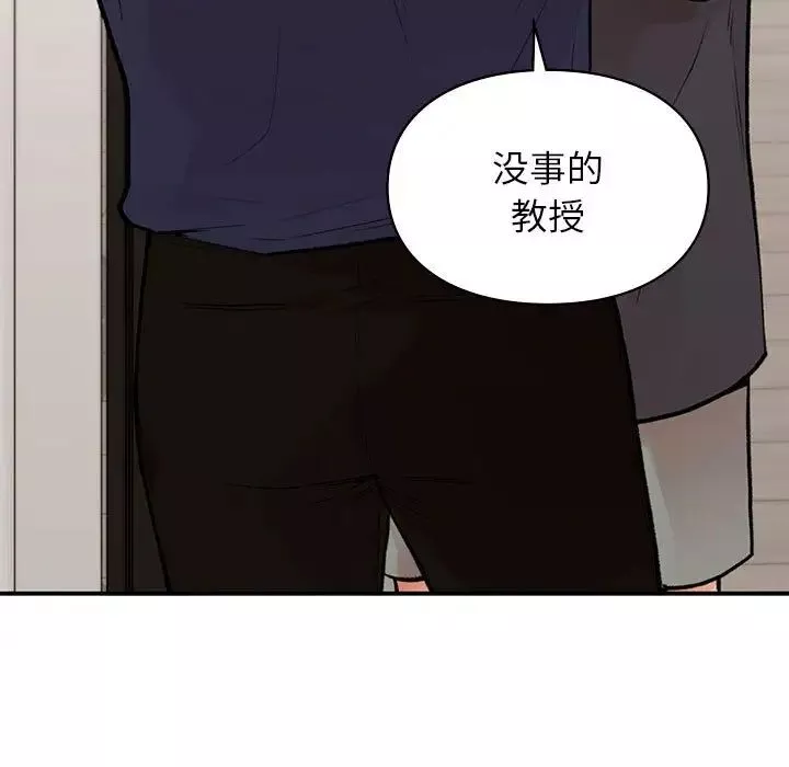 让我一见钟情的他第19話