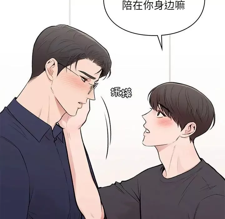 让我一见钟情的他第19話
