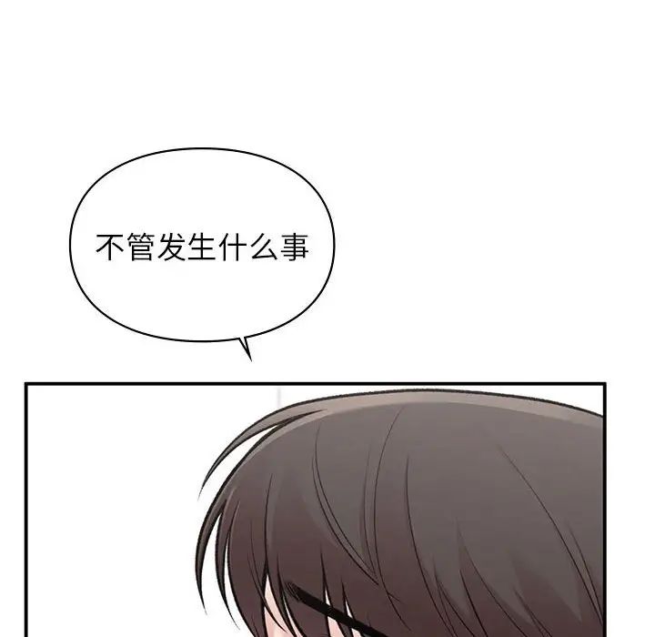 让我一见钟情的他第19话
