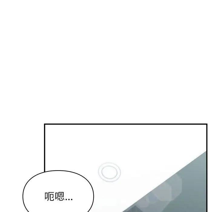 让我一见钟情的他第19话