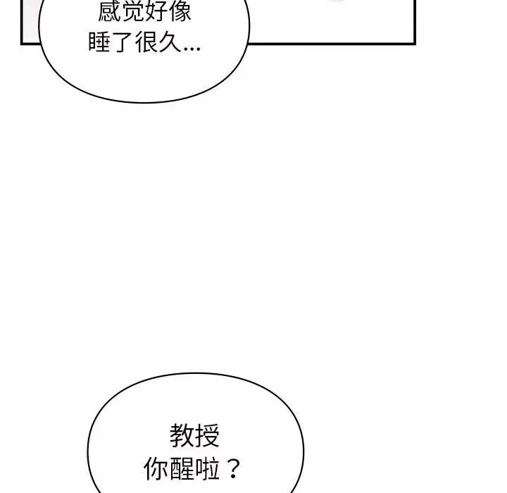 让我一见钟情的他第19話