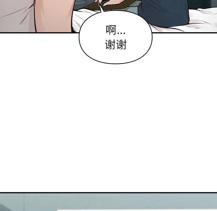 让我一见钟情的他第19话