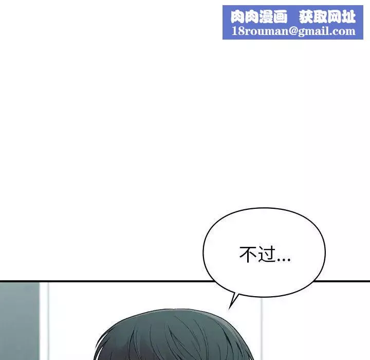 让我一见钟情的他第19話